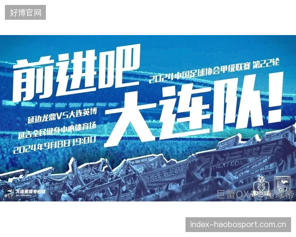 大连英博中路的推进节奏带来新一轮压迫